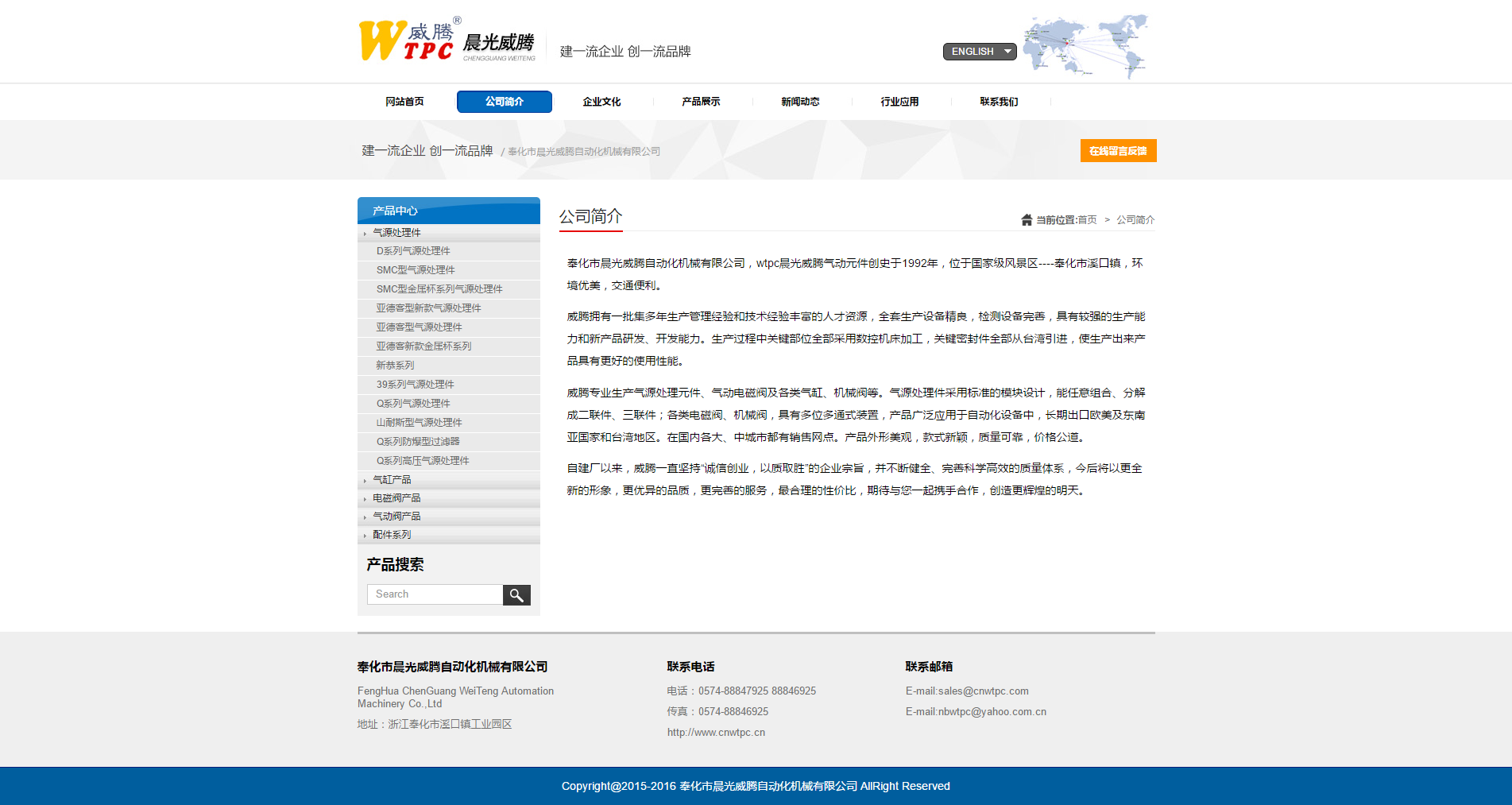 奉化市晨光威騰自動化機械有限公司
