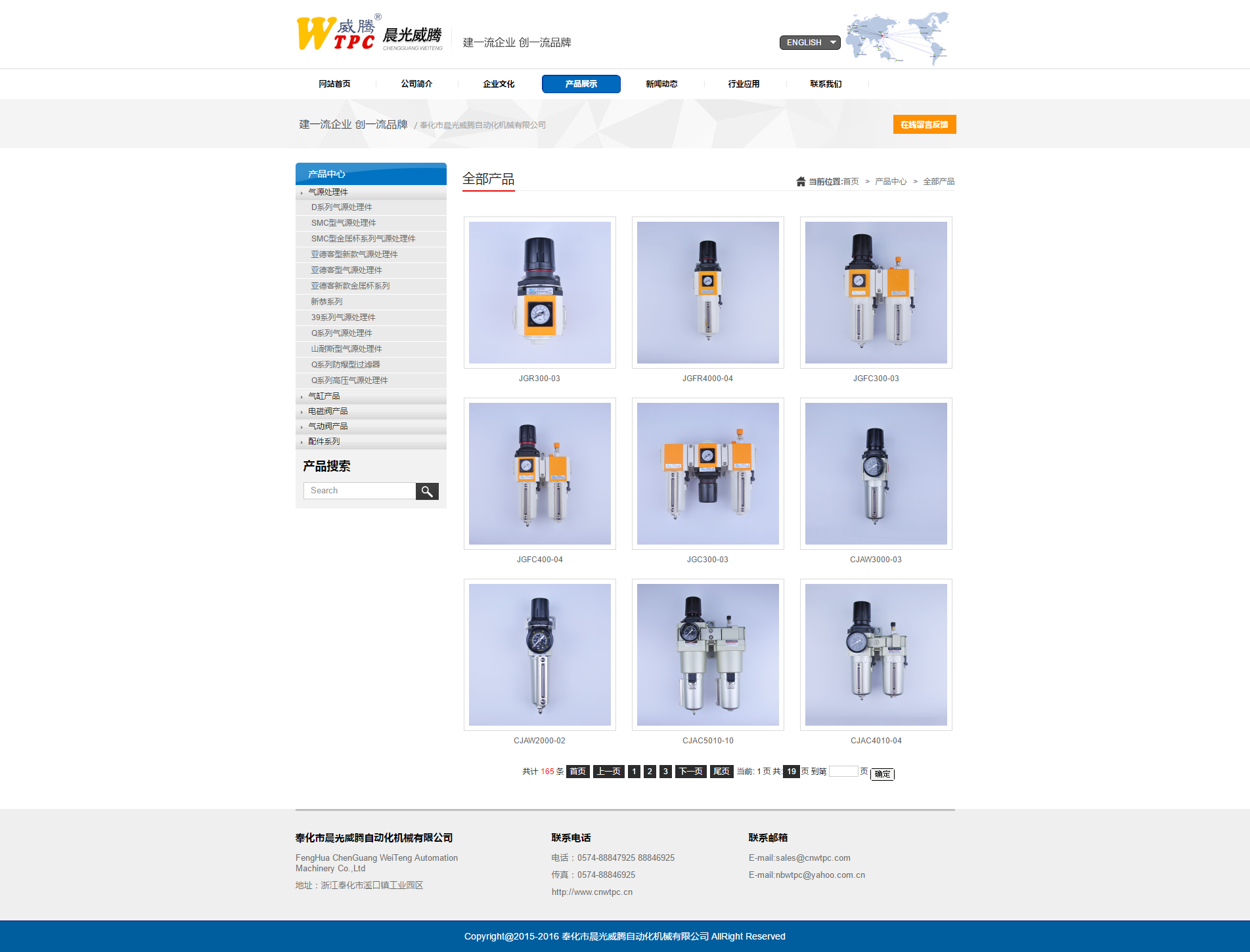 奉化市晨光威騰自動化機械有限公司
