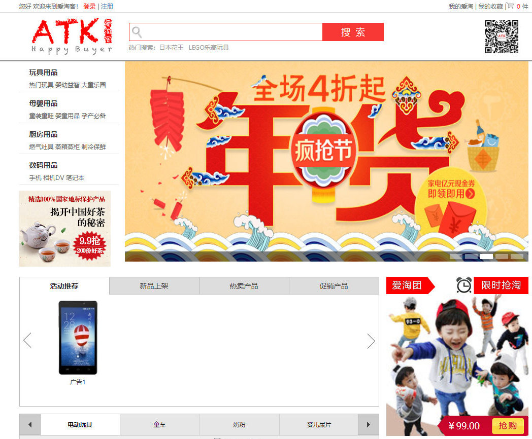 寧波愛淘客貿易有限公司