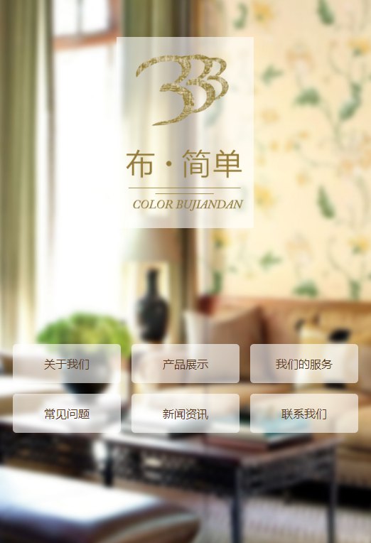 布簡(jiǎn)單